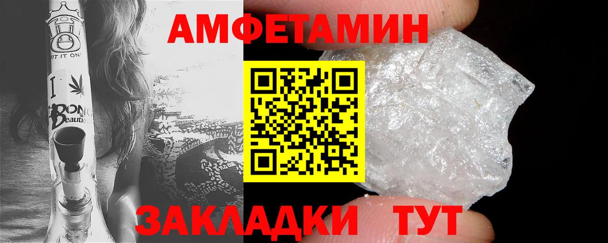 Аша  Амфетамин Premium  Амфетамин  Вход с VPN 