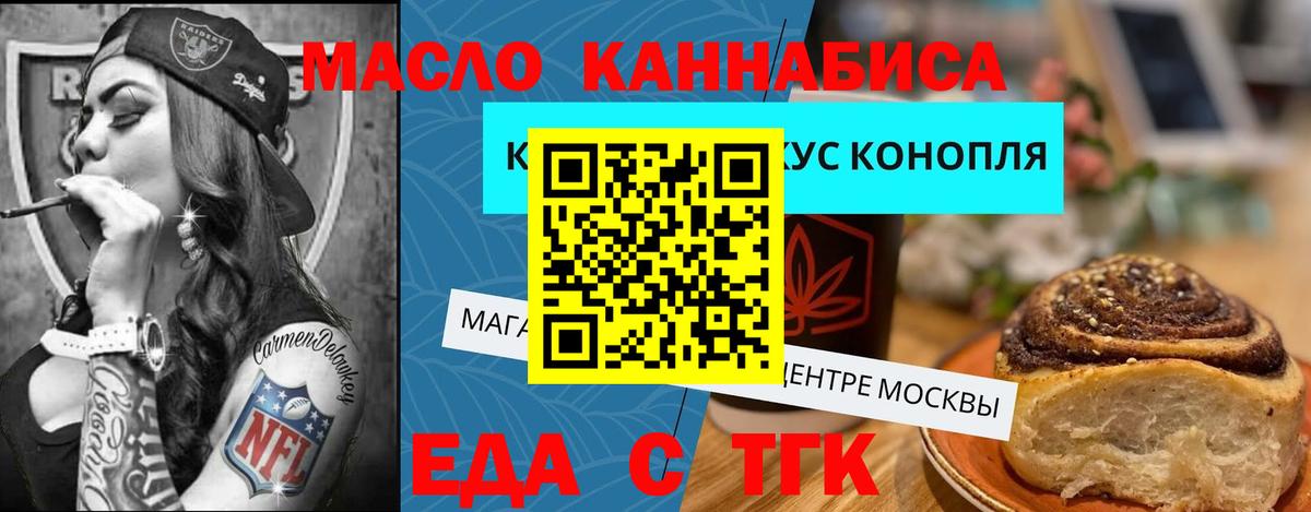 Аша  Canna-Cookies конопля  Вход с VPN 