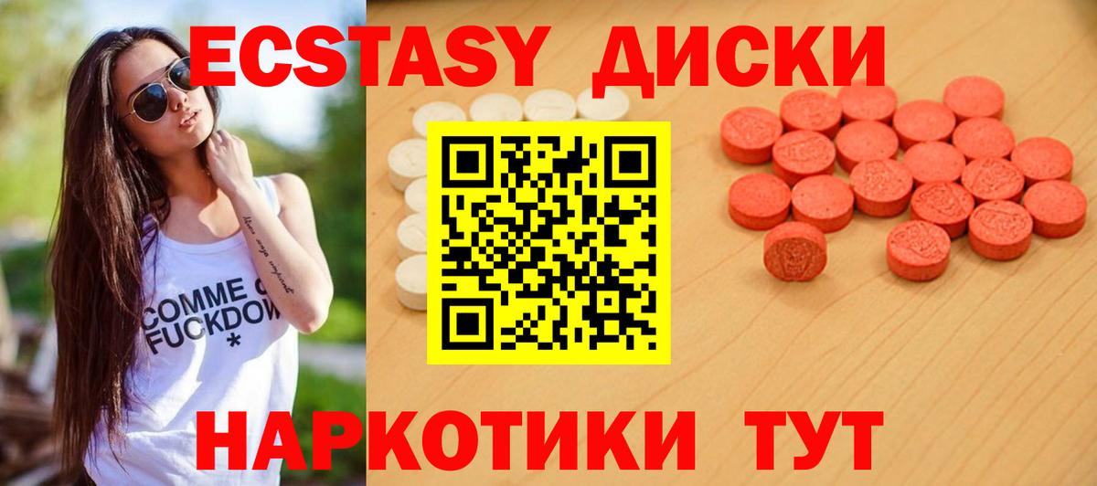 ЭКСТАЗИ 300 mg  Ecstasy таблы  Вход с VPN  Аша 