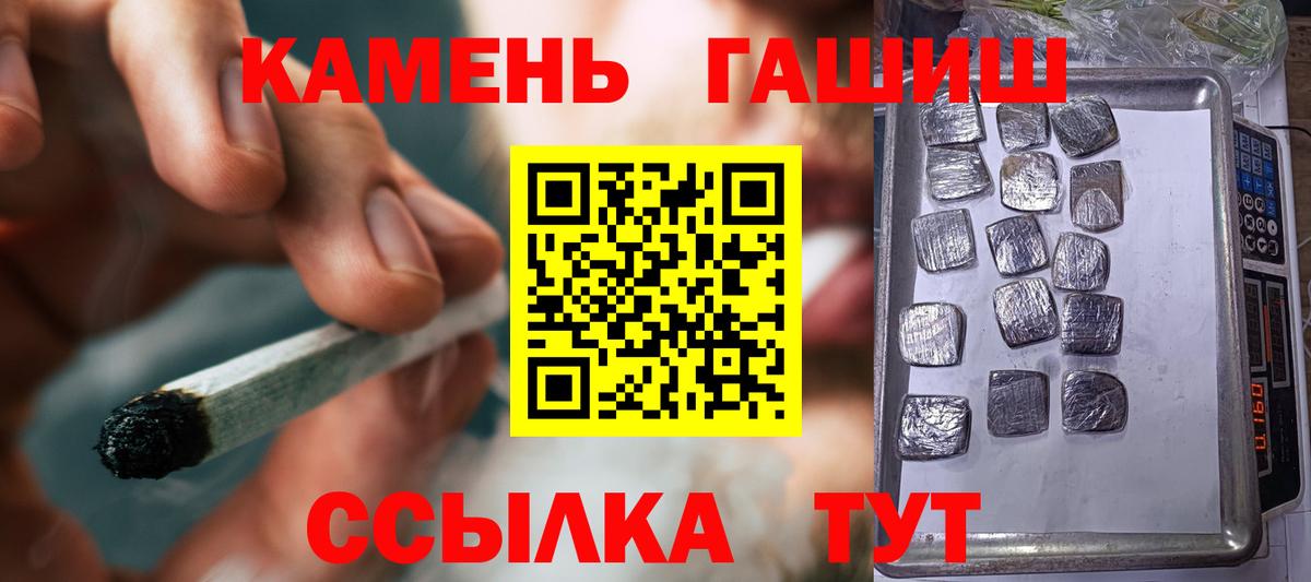 ГАШИШ hashish  Вход с VPN  где найти наркотики  ГАШИШ Premium  Аша 
