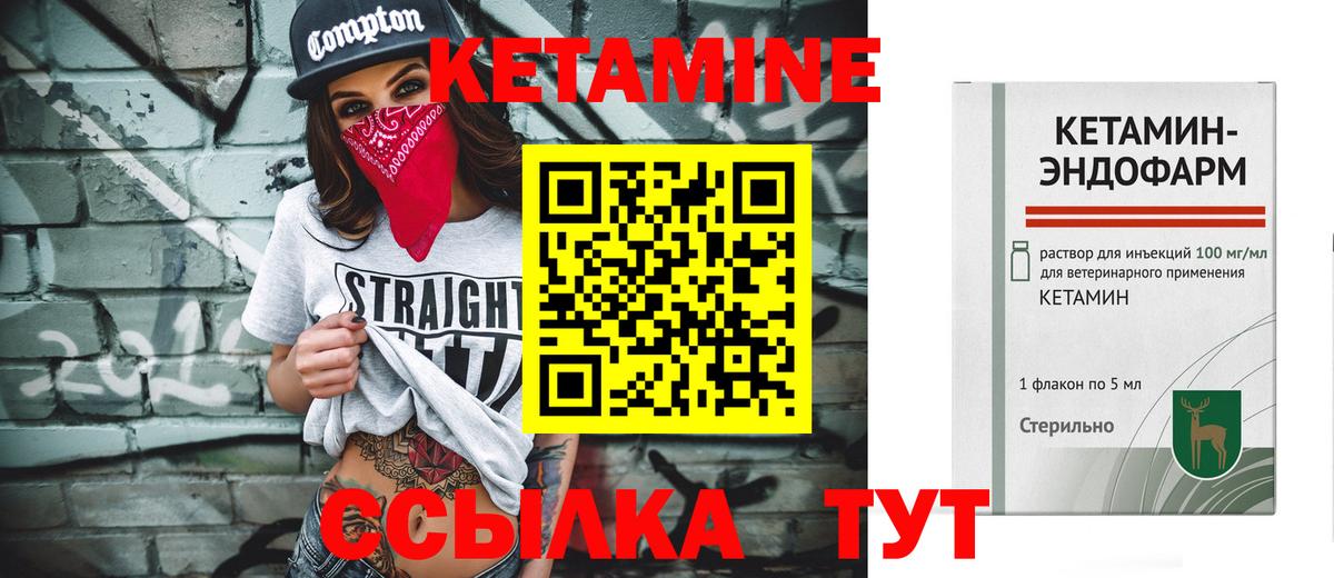Кетамин VHQ  Кетамин ketamine  Аша  Вход с VPN 
