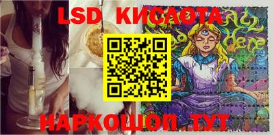 марки lsd Нарткала