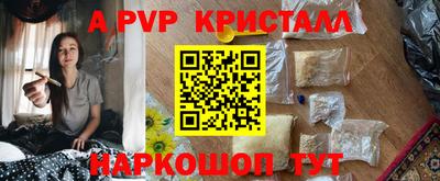 а пвп мука Наро-Фоминск