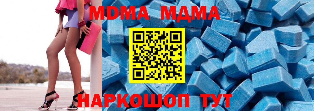МДМА молли Аша