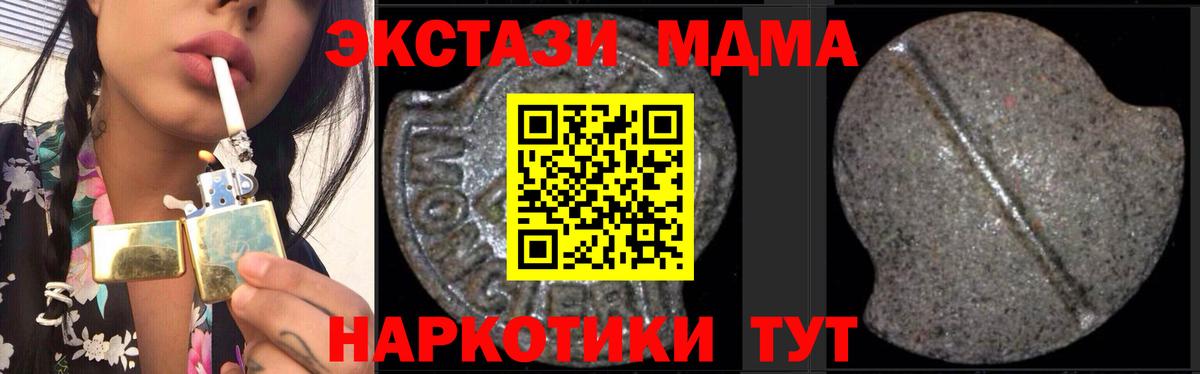 Аша  МДМА молли  МДМА кристаллы  Вход с VPN 