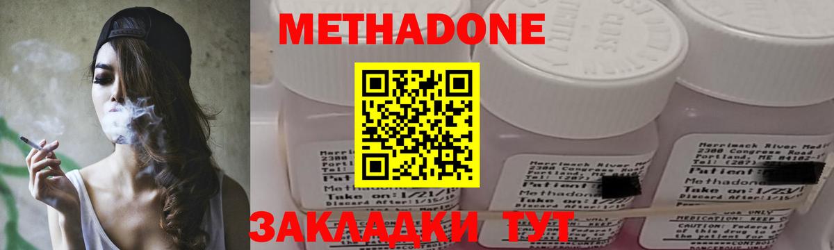 Метадон VHQ  Вход с VPN  Аша  МЕТАДОН белоснежный 