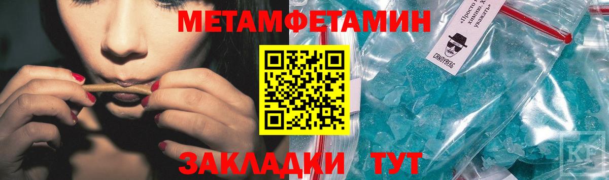 Первитин кристалл Аша