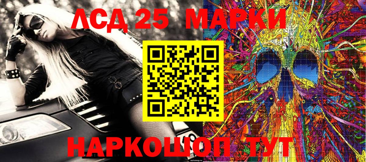 наркота  Марки 25I-NBOMe 1500мкг  Наркотические марки  Вход с VPN  Аша 