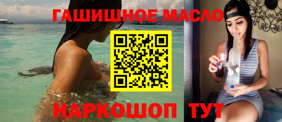 Дистиллят ТГК концентрат  Вход с VPN  закладка  Аша 